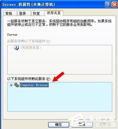 WinXP如何開啟Computer Browser服務(wù)？