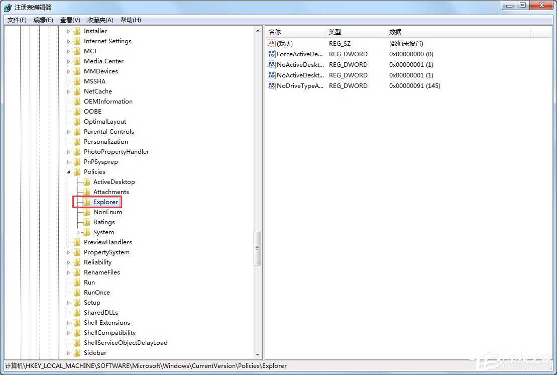 Windows7怎么消滅VBS病毒？
