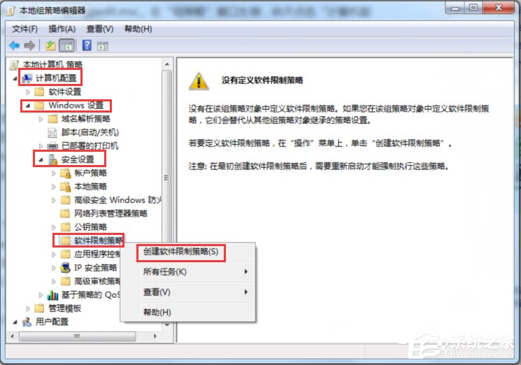 Windows7怎么消滅VBS病毒？