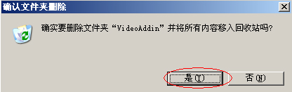 WinXP系統(tǒng)videoshot.exe應用程序錯誤怎么辦？