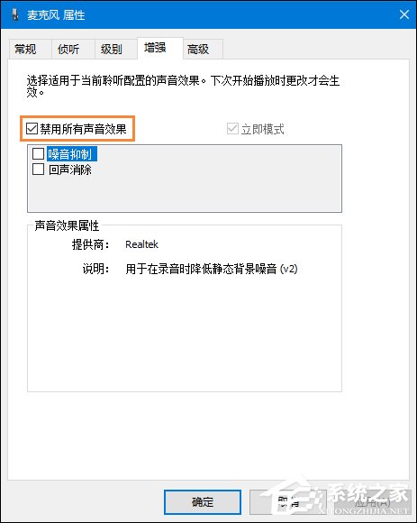 Win10系統麥克風沒聲音怎么設置？