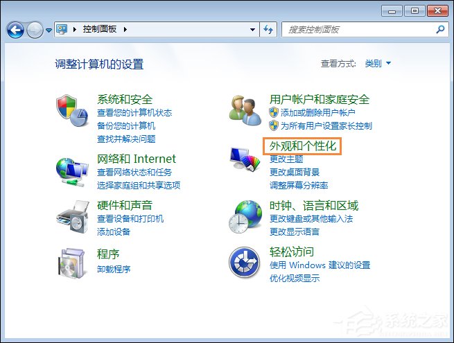 怎么還原電腦默認字體？Win7系統是如何還原系統字體的？