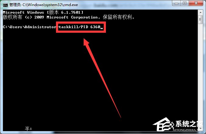 Win7系統(tǒng)Softmanager進(jìn)程無(wú)法終止怎么辦？