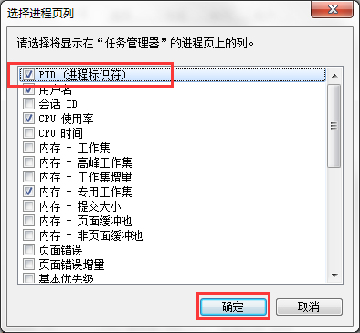 Win7系統(tǒng)Softmanager進(jìn)程無(wú)法終止怎么辦？