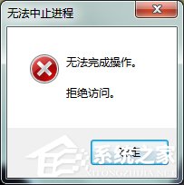 Win7系統(tǒng)Softmanager進(jìn)程無(wú)法終止怎么辦？