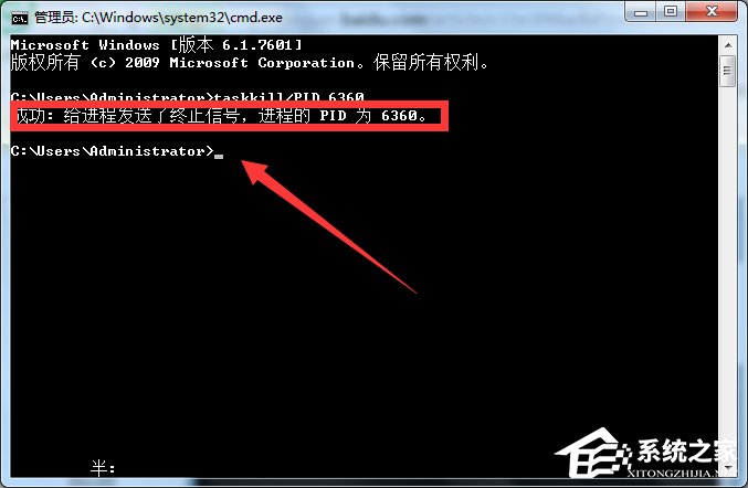 Win7系統(tǒng)Softmanager進(jìn)程無(wú)法終止怎么辦？