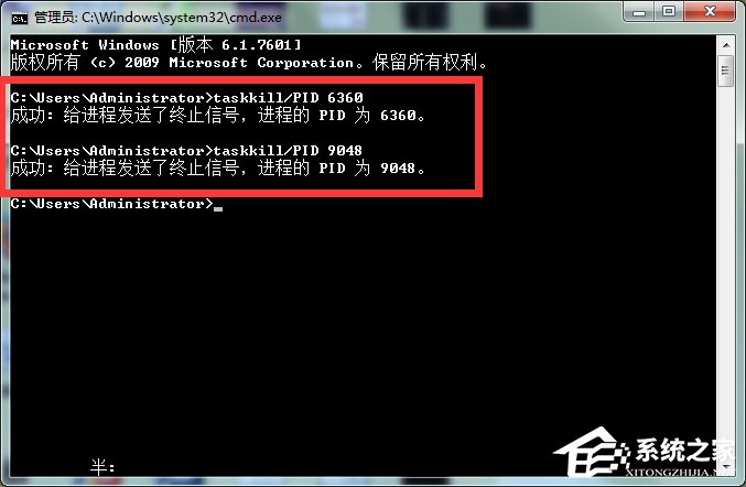 Win7系統(tǒng)Softmanager進(jìn)程無(wú)法終止怎么辦？