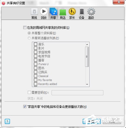 Win7系統bonjour服務被禁用怎么辦？