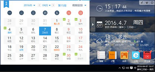 Win10系統下Outlook日歷怎么顯示農歷？
