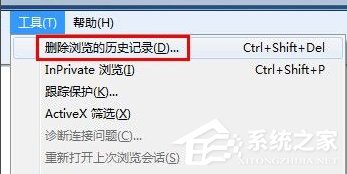 Windows7上網痕跡如何清除？