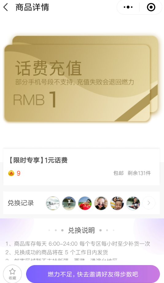 微信APP怎么兌換步數(shù)寶里商品？?jī)稉Q步數(shù)寶里商品的方法說(shuō)明