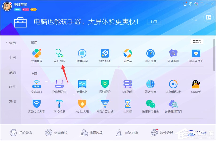 Win7系統(tǒng)出現(xiàn)rundll32.exe應用程序錯誤怎么辦？