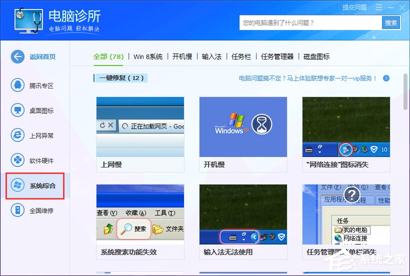 Win7系統(tǒng)出現(xiàn)rundll32.exe應用程序錯誤怎么辦？