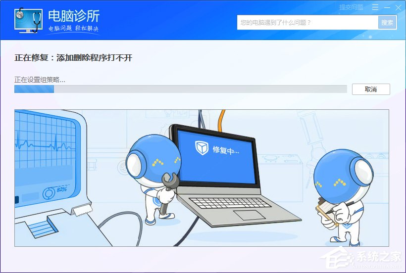 Win7系統(tǒng)出現(xiàn)rundll32.exe應用程序錯誤怎么辦？