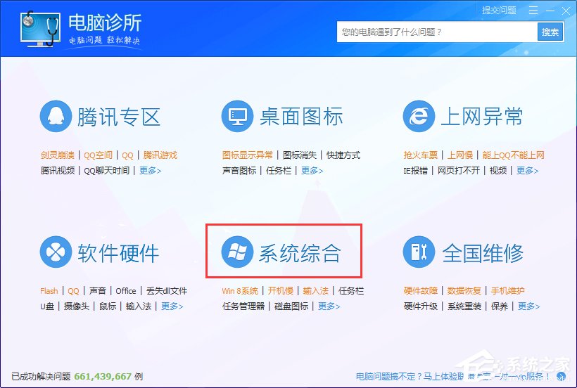 Win7系統(tǒng)出現(xiàn)rundll32.exe應用程序錯誤怎么辦？