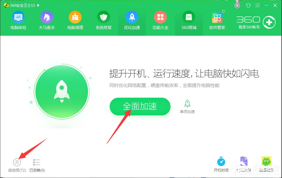 Win7系統sgtool.exe應用程序錯誤怎么辦？