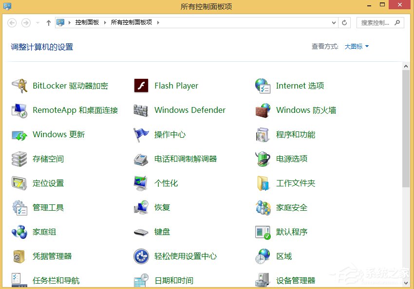 Win8關(guān)閉Windows Search服務的方法