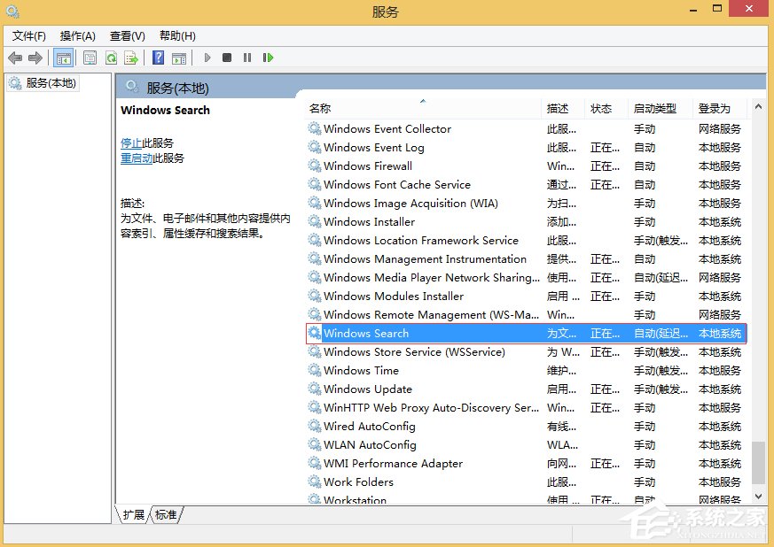 Win8關(guān)閉Windows Search服務的方法