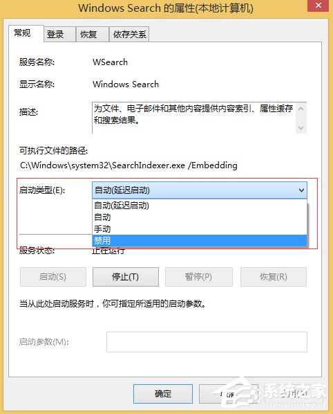 Win8關(guān)閉Windows Search服務的方法