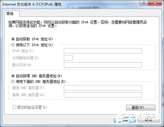 Windows7系統(tǒng)ipv6設(shè)置的方法