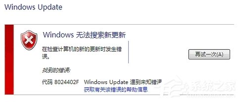 Windows Update自動更新失敗要怎么修復？