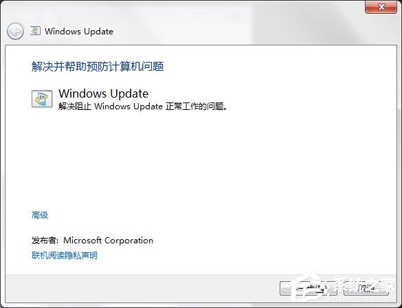 Windows Update自動更新失敗要怎么修復？