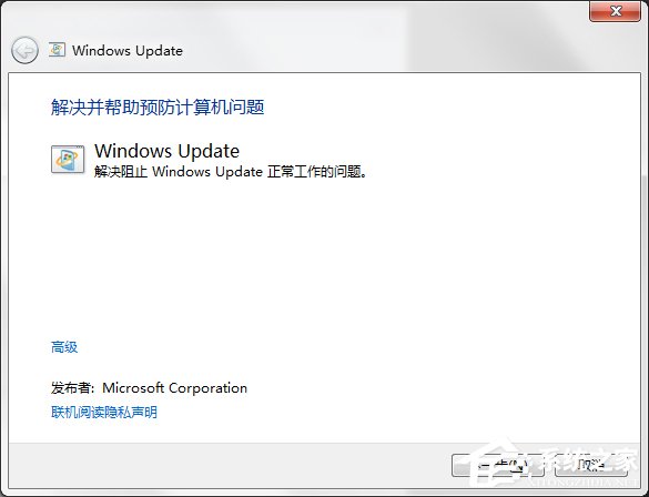 Windows Update自動更新失敗要怎么修復？