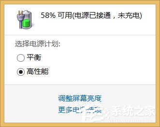 筆記本電源已接通未充電怎么辦？Win8.1電源接通未充電的解決辦法