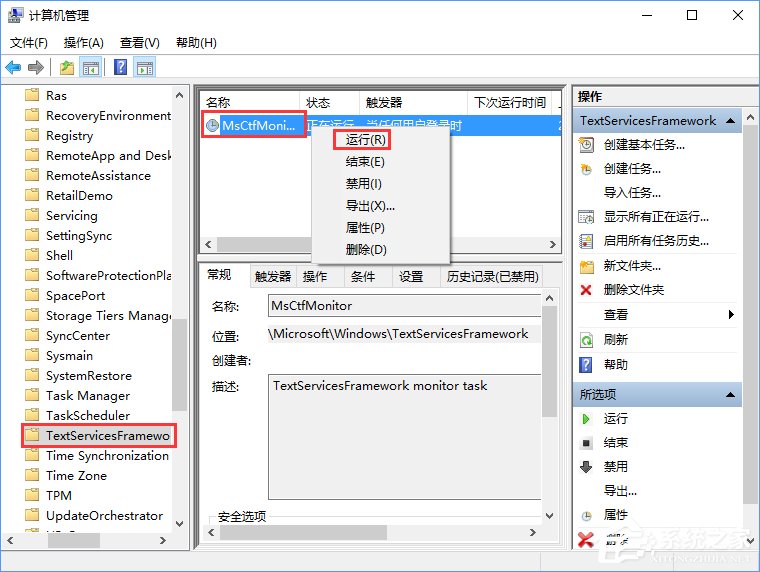 Win10輸入法中英文切換不了怎么辦？