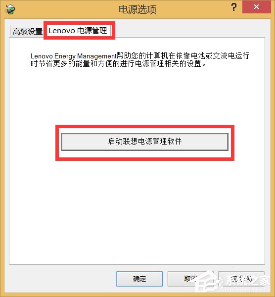 筆記本電源已接通未充電怎么辦？Win8.1電源接通未充電的解決辦法