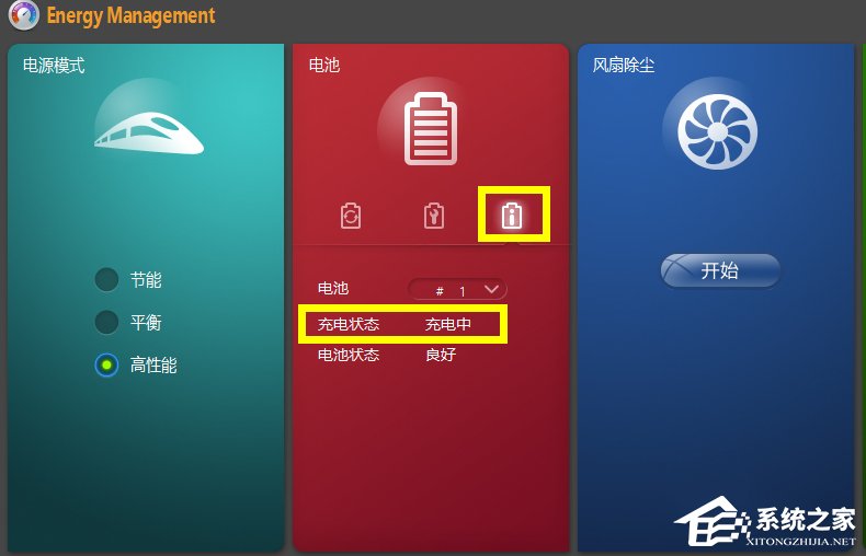 筆記本電源已接通未充電怎么辦？Win8.1電源接通未充電的解決辦法