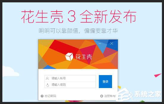 Windows10如何用花生殼進行內網穿透？