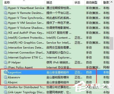 Win10系統(tǒng)kingsoft是什么文件夾？可以刪除嗎？