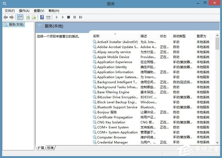 Win8電腦系統服務怎么打開？