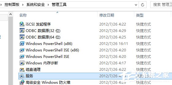 Win8電腦系統服務怎么打開？