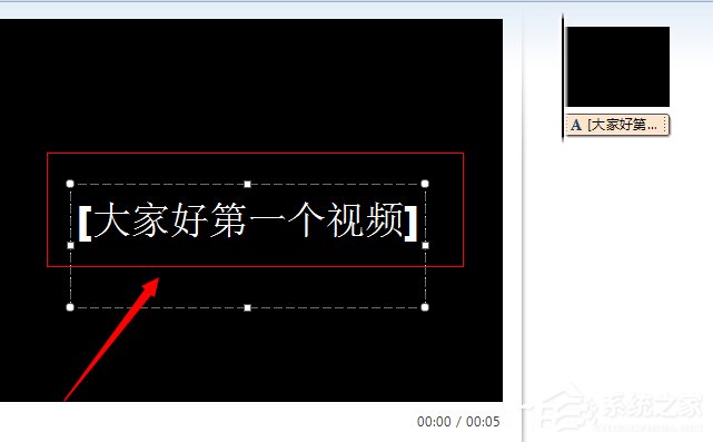 Win7系統(tǒng)如何使用Windows Live影音制作軟件制作視頻？