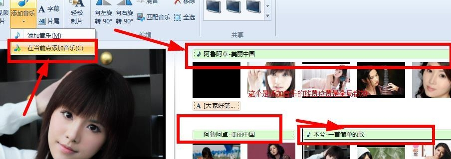 Win7系統(tǒng)如何使用Windows Live影音制作軟件制作視頻？