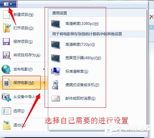 Win7系統(tǒng)如何使用Windows Live影音制作軟件制作視頻？