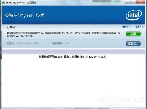 Win7系統My WiFi怎么用？英特爾My WiFi技術如何啟用？