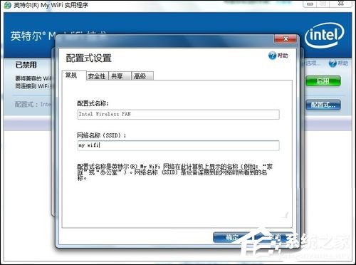 Win7系統My WiFi怎么用？英特爾My WiFi技術如何啟用？
