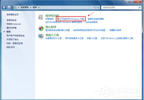 Win7如何卸載IE8瀏覽器？