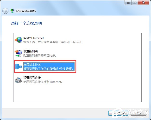 Windows7如何配置VPN服務(wù)器？