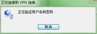 Windows7如何配置VPN服務(wù)器？