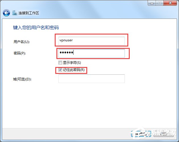 Windows7如何配置VPN服務(wù)器？