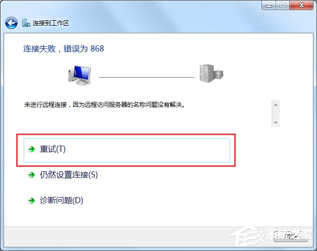 Windows7如何配置VPN服務(wù)器？