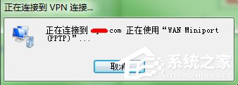 Windows7如何配置VPN服務(wù)器？