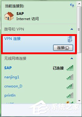 Windows7如何配置VPN服務(wù)器？