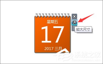 Win7桌面小工具怎么打開？Win7桌面小工具的使用教程