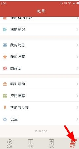 網(wǎng)易云閱讀APP怎么查找下載書籍？網(wǎng)易云閱讀查找下載書籍的方法說明