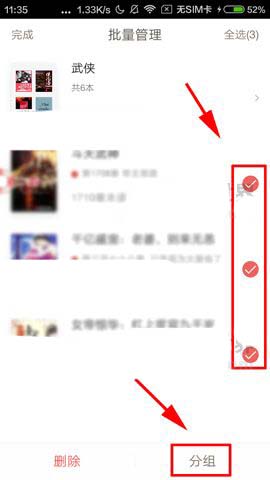 網(wǎng)易云閱讀APP怎么將書籍添至分組？將書籍添至分組的方法分享